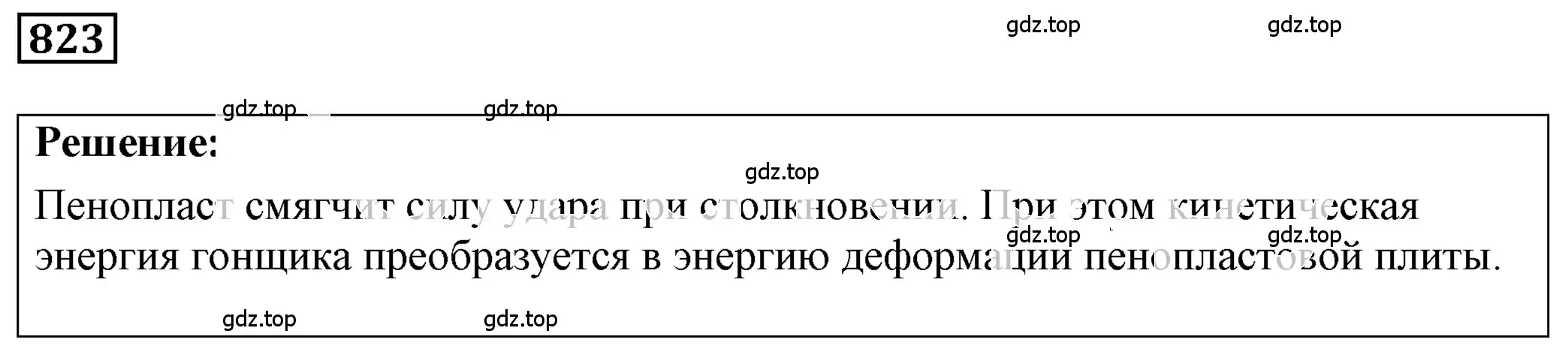 Решение 4. номер 34.21 (страница 126) гдз по физике 7-9 класс Лукашик, Иванова, сборник задач