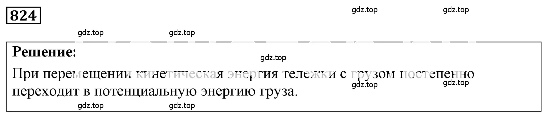 Решение 4. номер 34.22 (страница 126) гдз по физике 7-9 класс Лукашик, Иванова, сборник задач