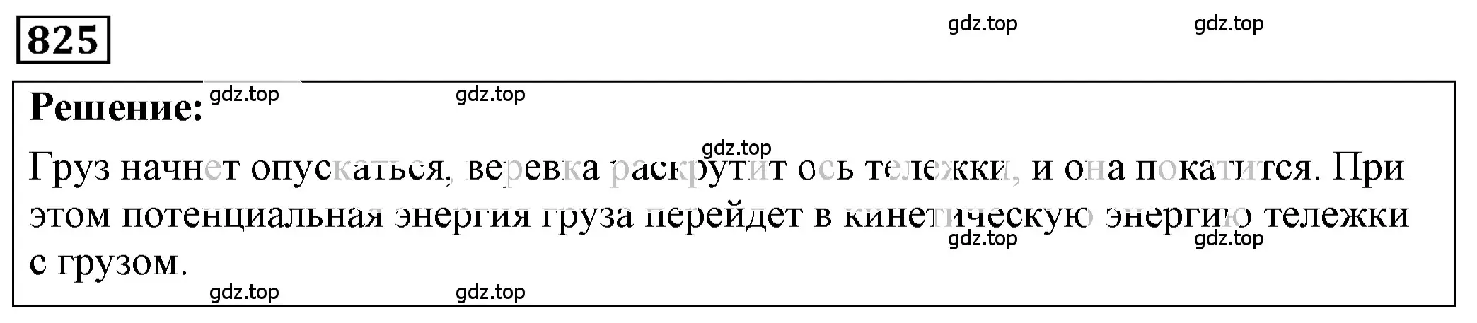 Решение 4. номер 34.23 (страница 126) гдз по физике 7-9 класс Лукашик, Иванова, сборник задач