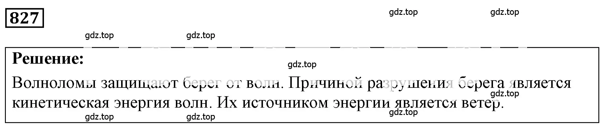 Решение 4. номер 34.25 (страница 126) гдз по физике 7-9 класс Лукашик, Иванова, сборник задач