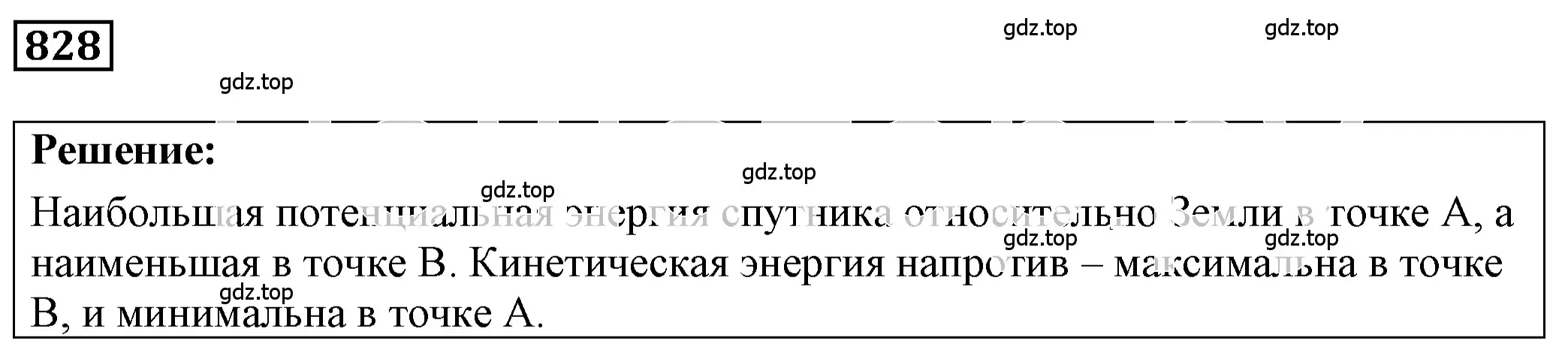 Решение 4. номер 34.26 (страница 126) гдз по физике 7-9 класс Лукашик, Иванова, сборник задач