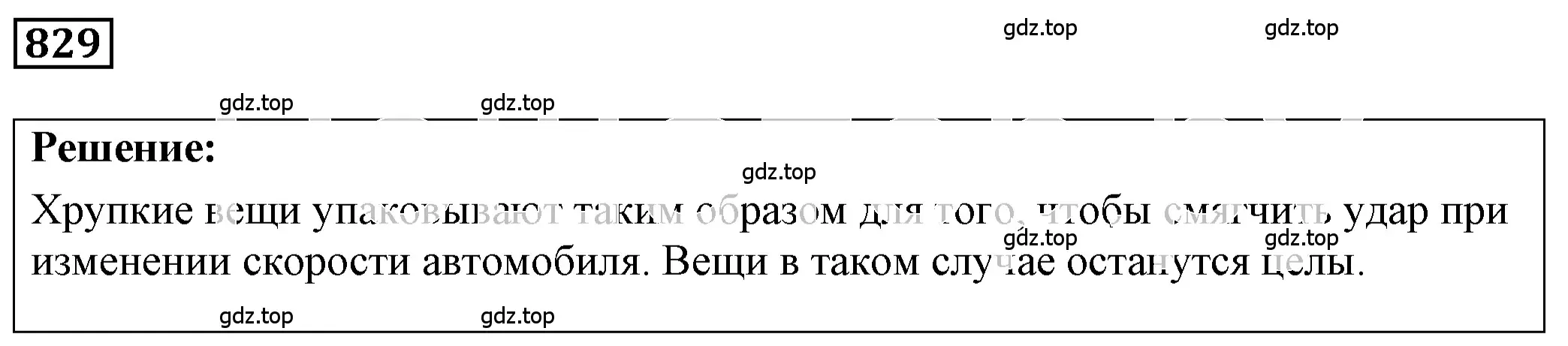 Решение 4. номер 34.27 (страница 126) гдз по физике 7-9 класс Лукашик, Иванова, сборник задач