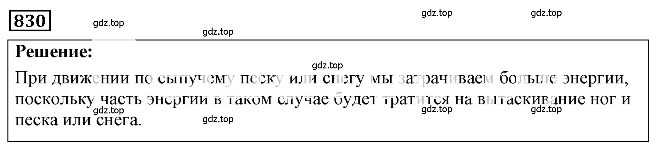 Решение 4. номер 34.28 (страница 126) гдз по физике 7-9 класс Лукашик, Иванова, сборник задач