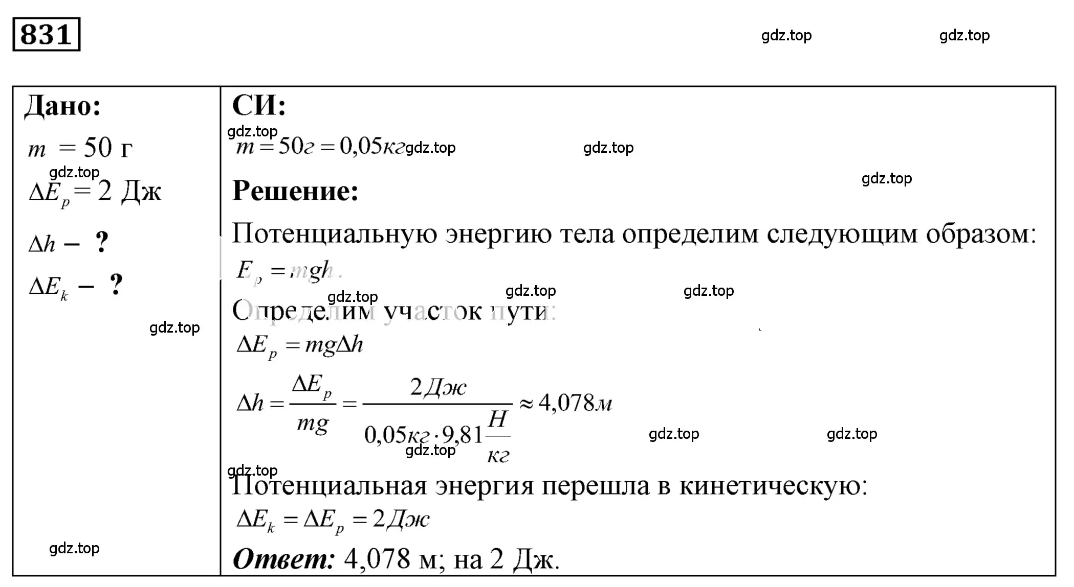 Решение 4. номер 34.29 (страница 126) гдз по физике 7-9 класс Лукашик, Иванова, сборник задач