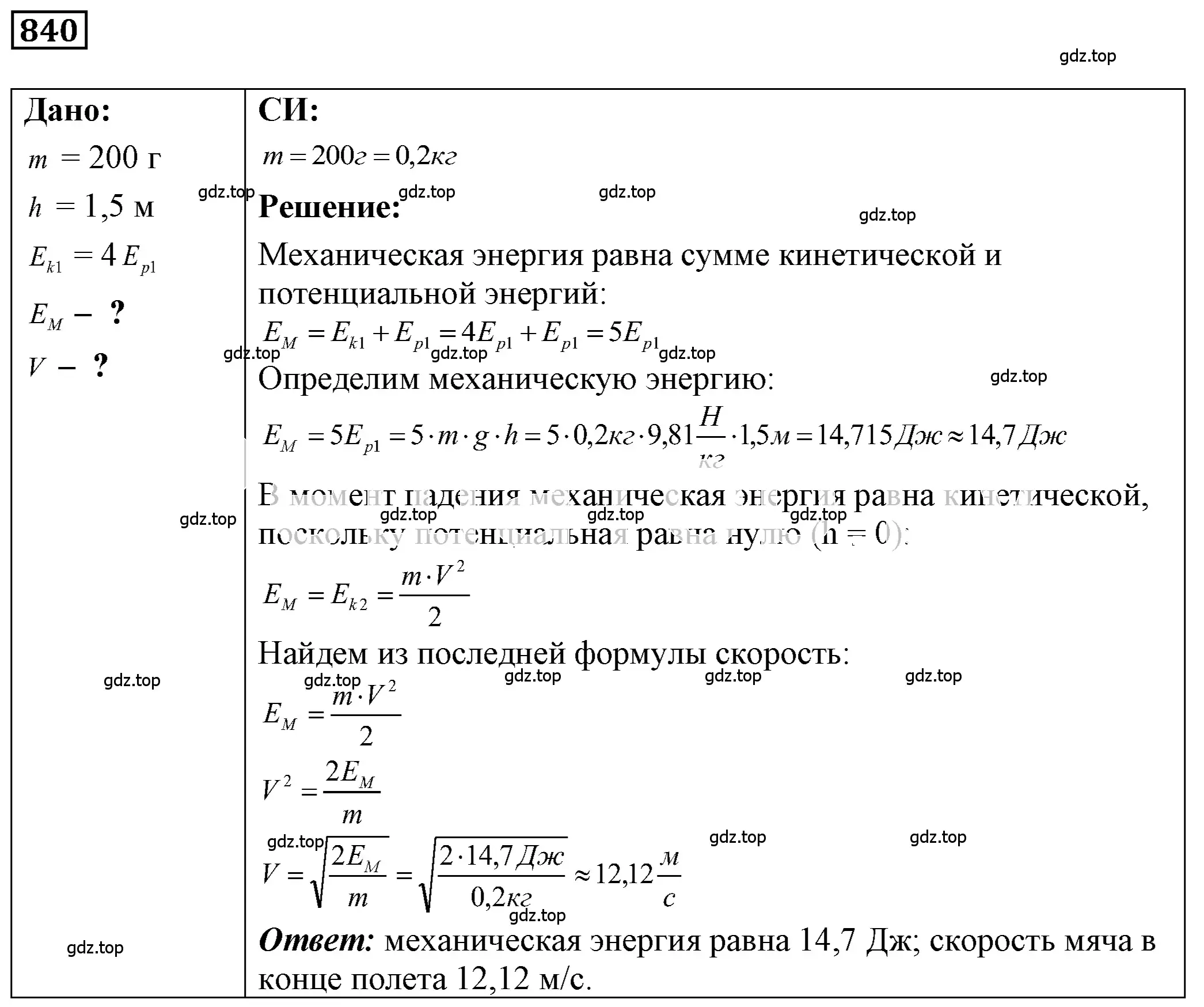 Решение 4. номер 34.42 (страница 128) гдз по физике 7-9 класс Лукашик, Иванова, сборник задач