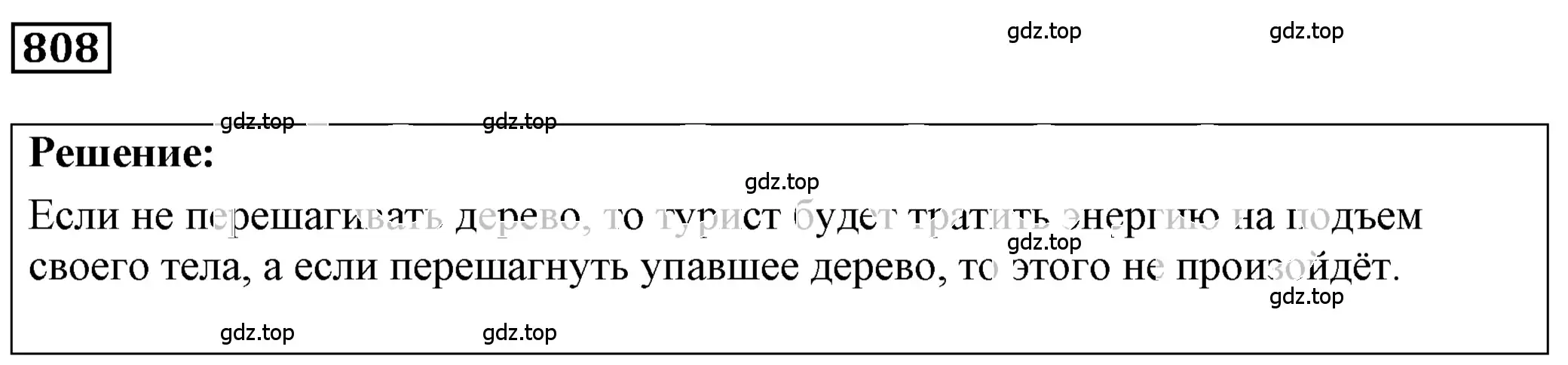 Решение 4. номер 34.6 (страница 125) гдз по физике 7-9 класс Лукашик, Иванова, сборник задач