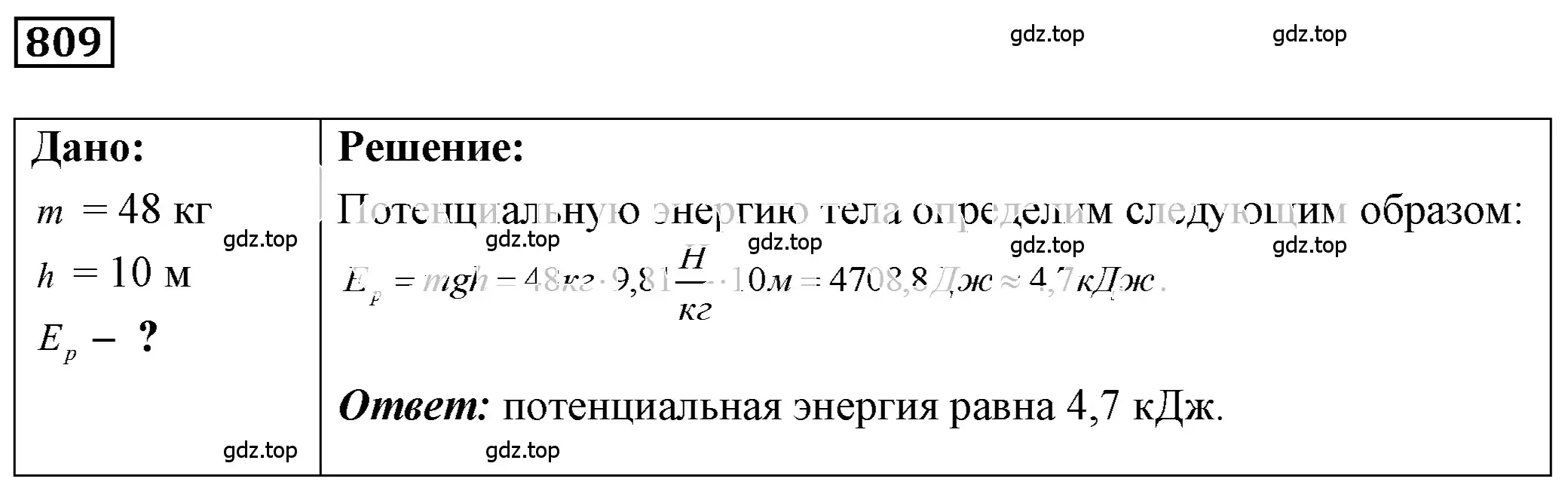 Решение 4. номер 34.7 (страница 125) гдз по физике 7-9 класс Лукашик, Иванова, сборник задач