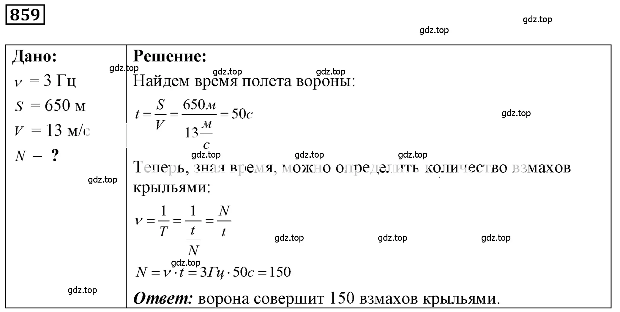 Решение 4. номер 35.10 (страница 130) гдз по физике 7-9 класс Лукашик, Иванова, сборник задач