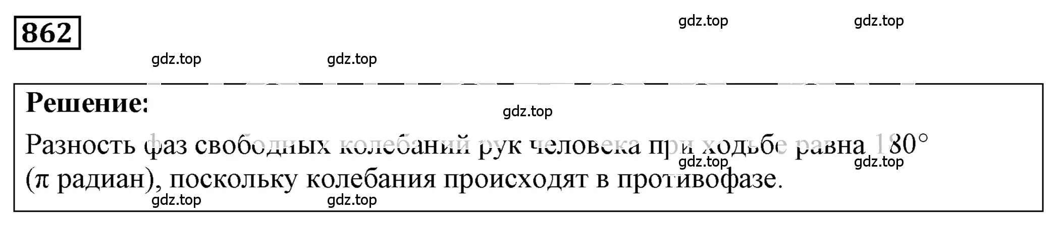 Решение 4. номер 35.13 (страница 130) гдз по физике 7-9 класс Лукашик, Иванова, сборник задач