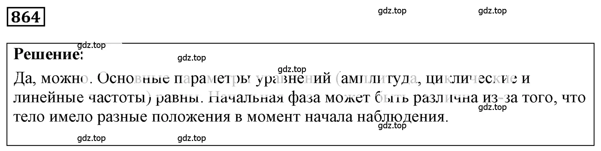 Решение 4. номер 35.15 (страница 130) гдз по физике 7-9 класс Лукашик, Иванова, сборник задач