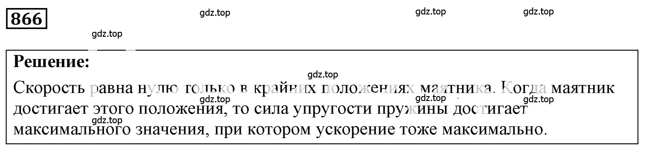 Решение 4. номер 35.20 (страница 130) гдз по физике 7-9 класс Лукашик, Иванова, сборник задач