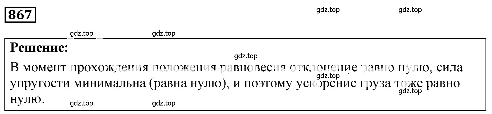 Решение 4. номер 35.21 (страница 131) гдз по физике 7-9 класс Лукашик, Иванова, сборник задач