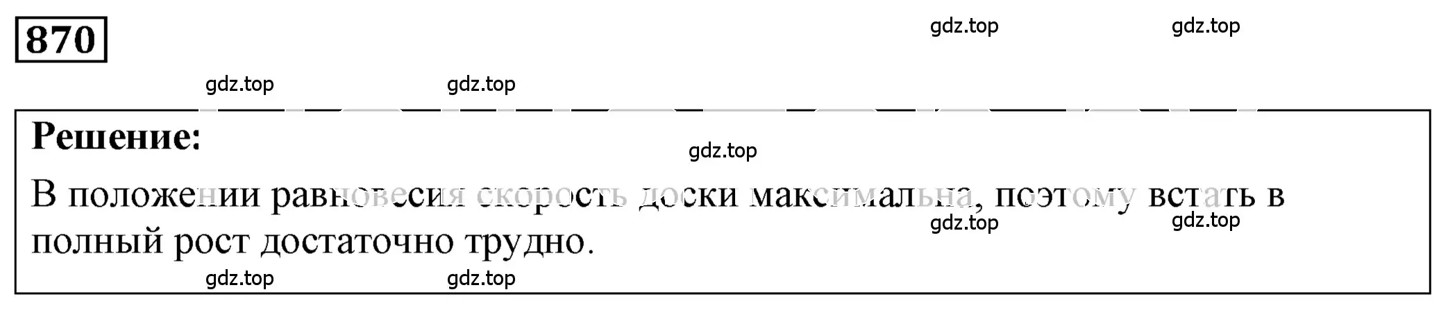 Решение 4. номер 35.24 (страница 131) гдз по физике 7-9 класс Лукашик, Иванова, сборник задач