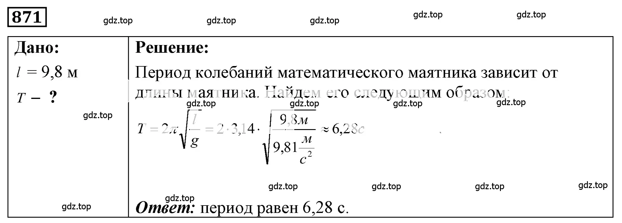 Решение 4. номер 35.25 (страница 131) гдз по физике 7-9 класс Лукашик, Иванова, сборник задач