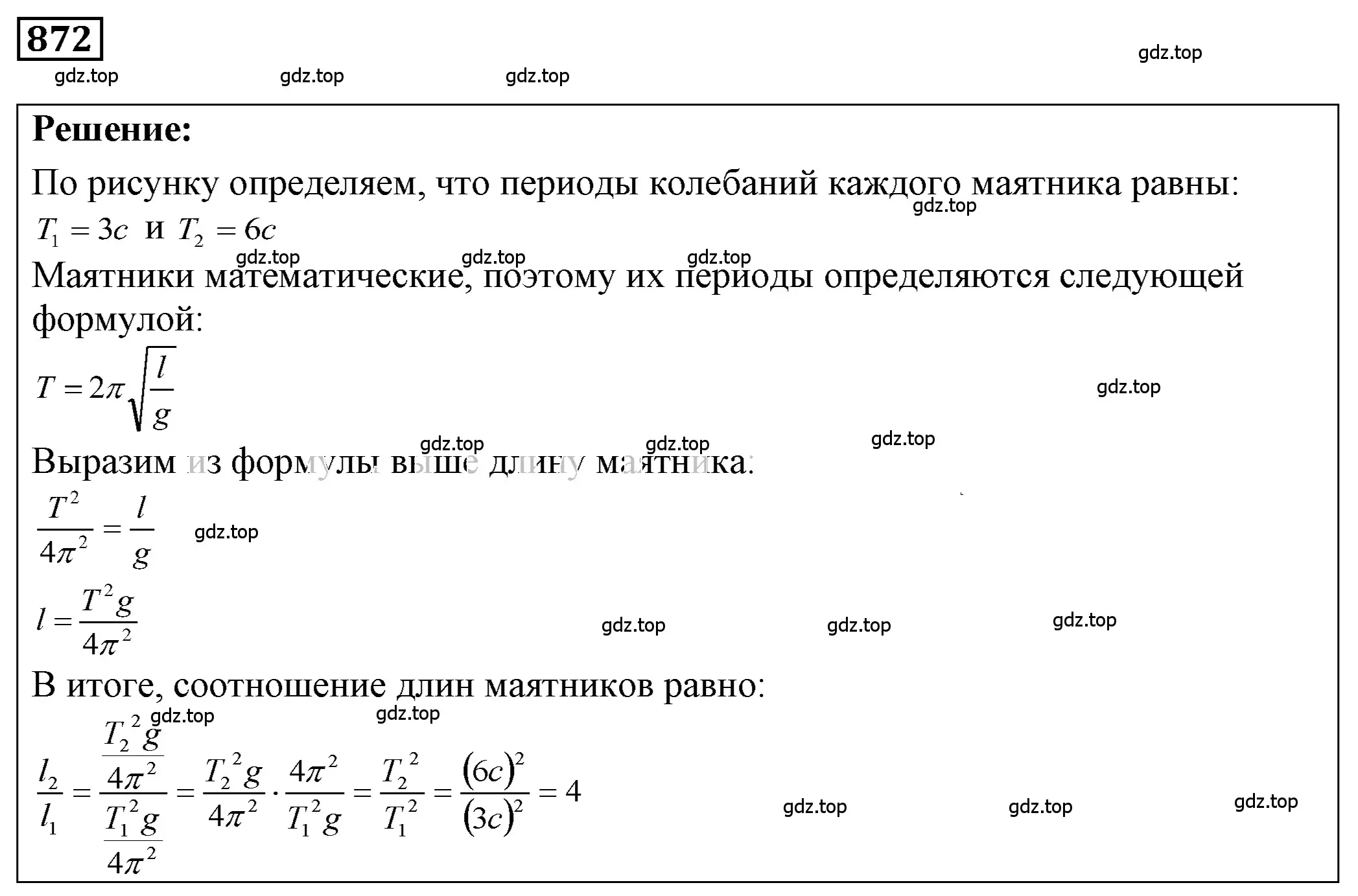 Решение 4. номер 35.26 (страница 131) гдз по физике 7-9 класс Лукашик, Иванова, сборник задач