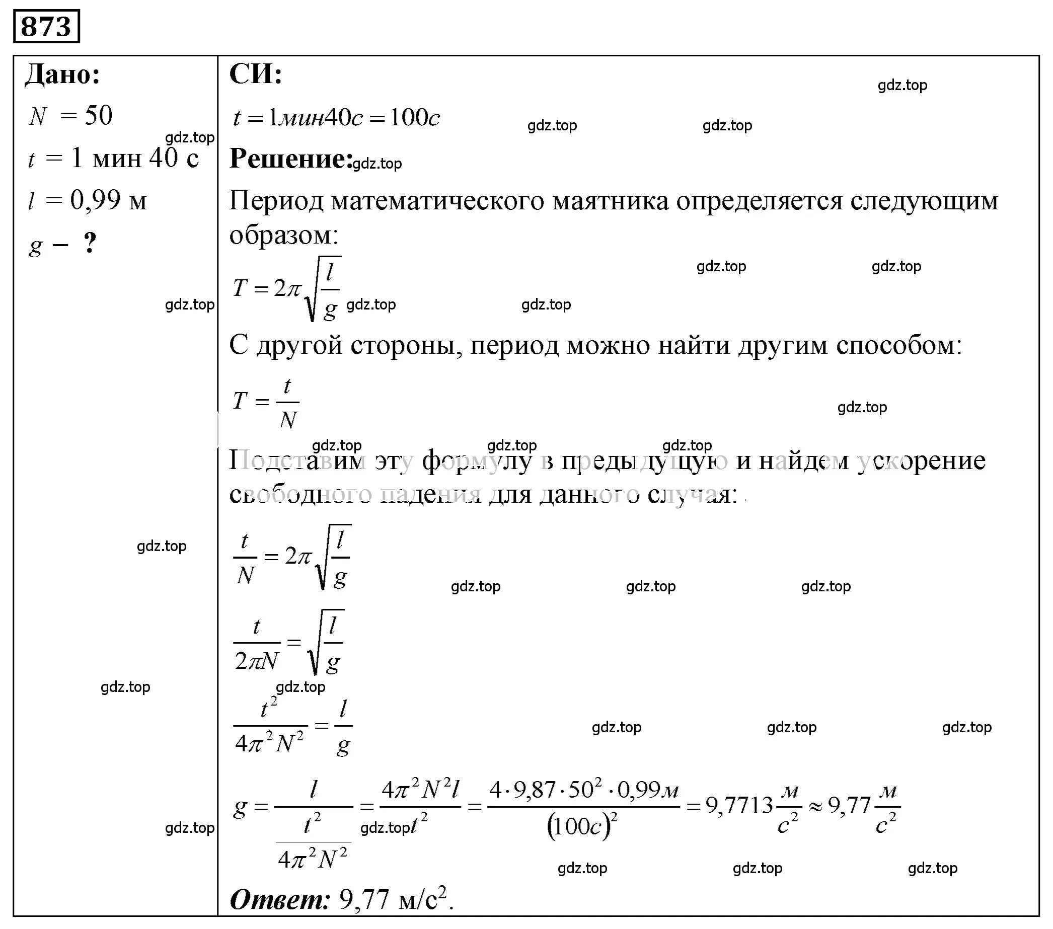 Решение 4. номер 35.28 (страница 131) гдз по физике 7-9 класс Лукашик, Иванова, сборник задач