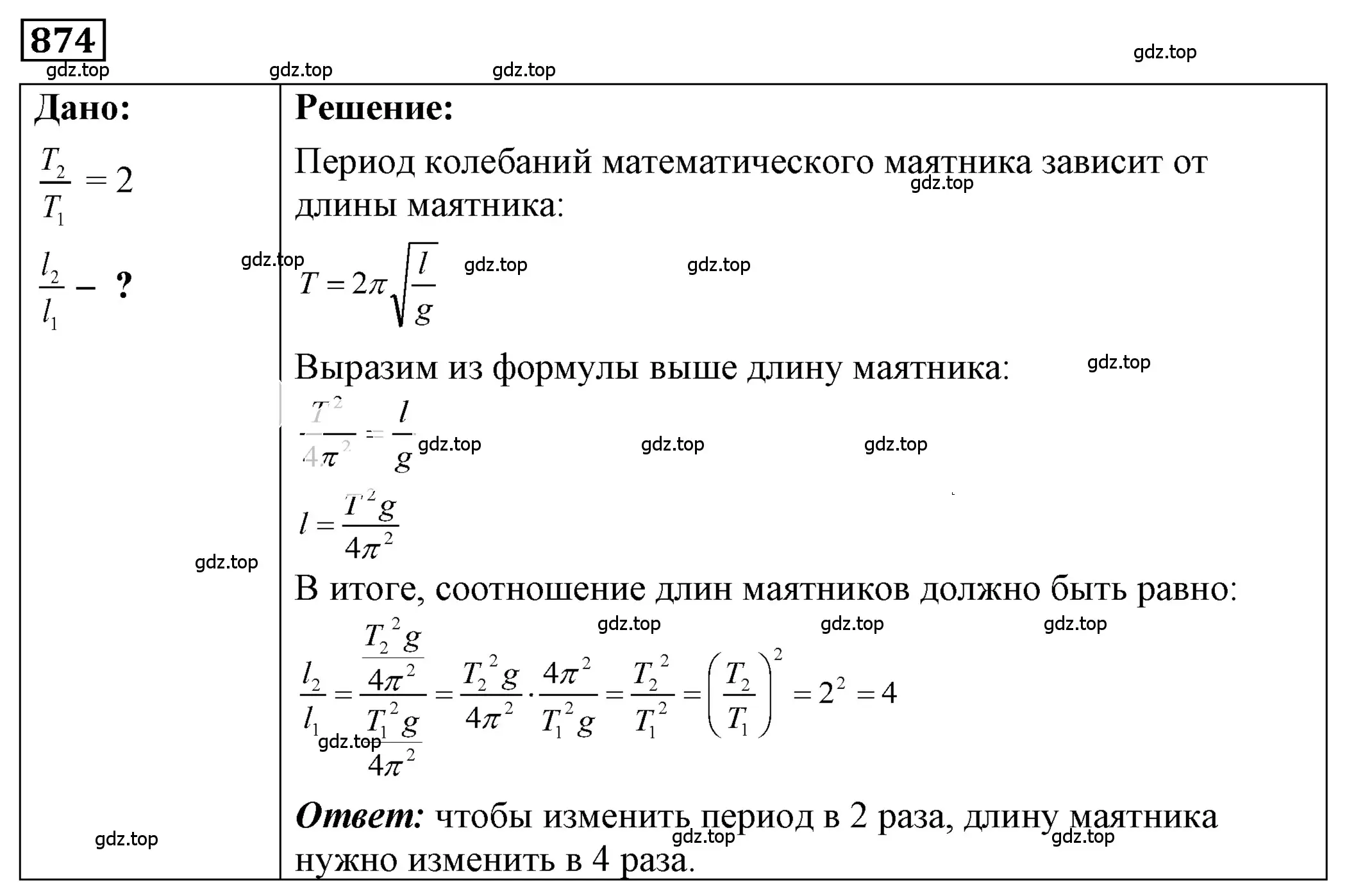 Решение 4. номер 35.29 (страница 132) гдз по физике 7-9 класс Лукашик, Иванова, сборник задач