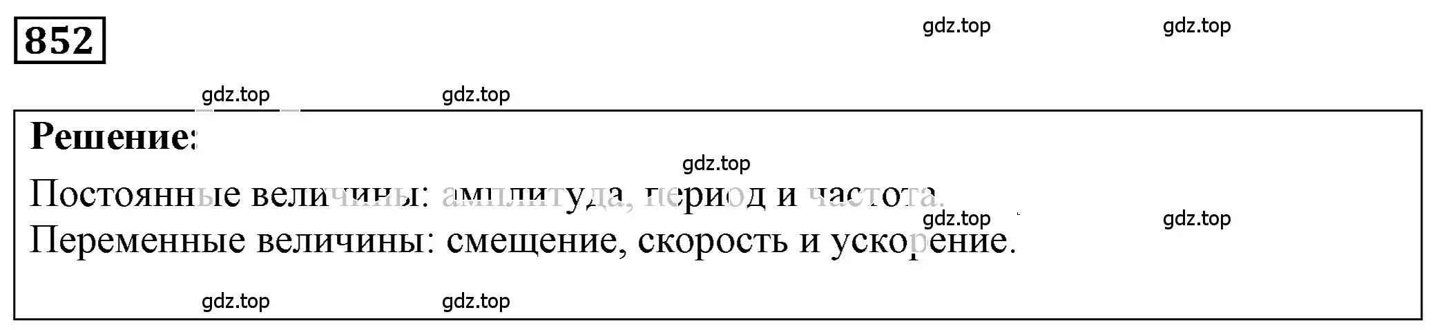 Решение 4. номер 35.3 (страница 129) гдз по физике 7-9 класс Лукашик, Иванова, сборник задач