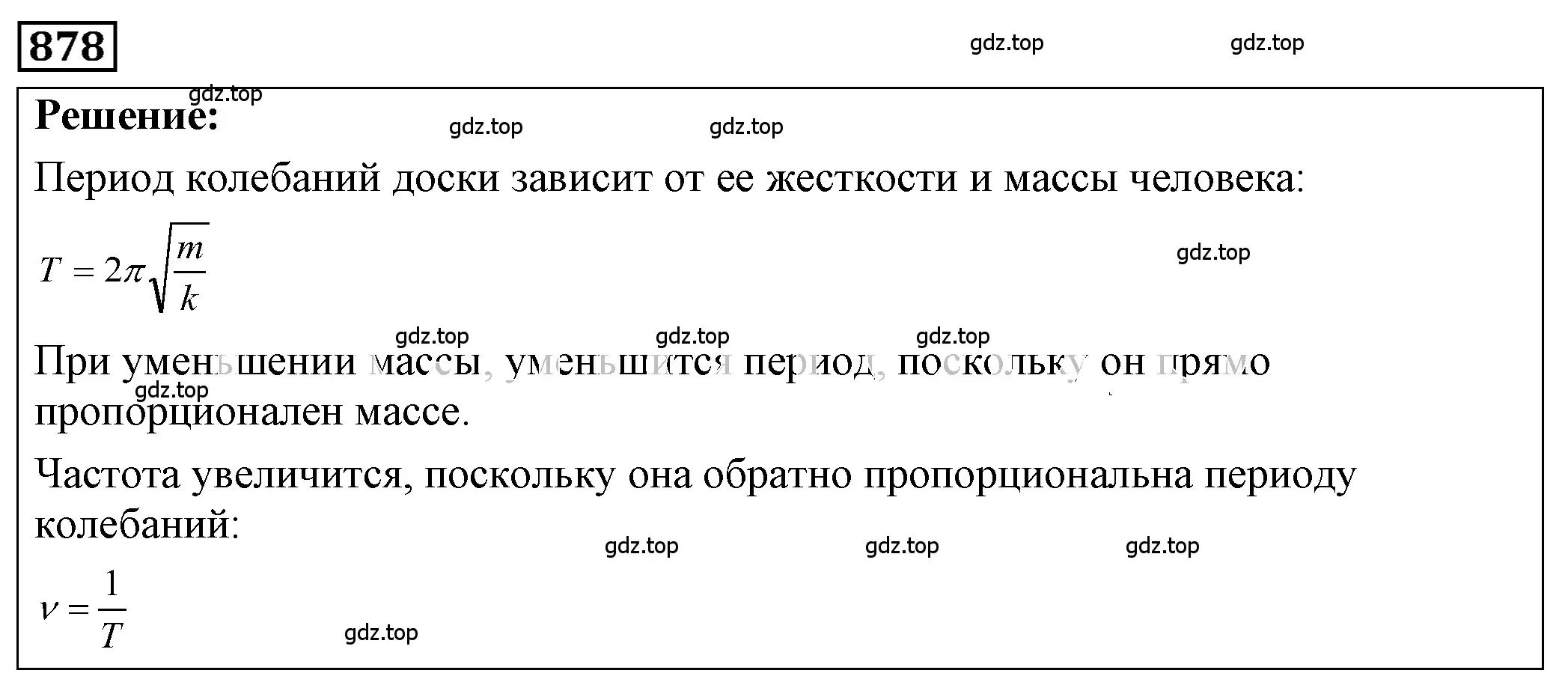 Решение 4. номер 35.33 (страница 132) гдз по физике 7-9 класс Лукашик, Иванова, сборник задач