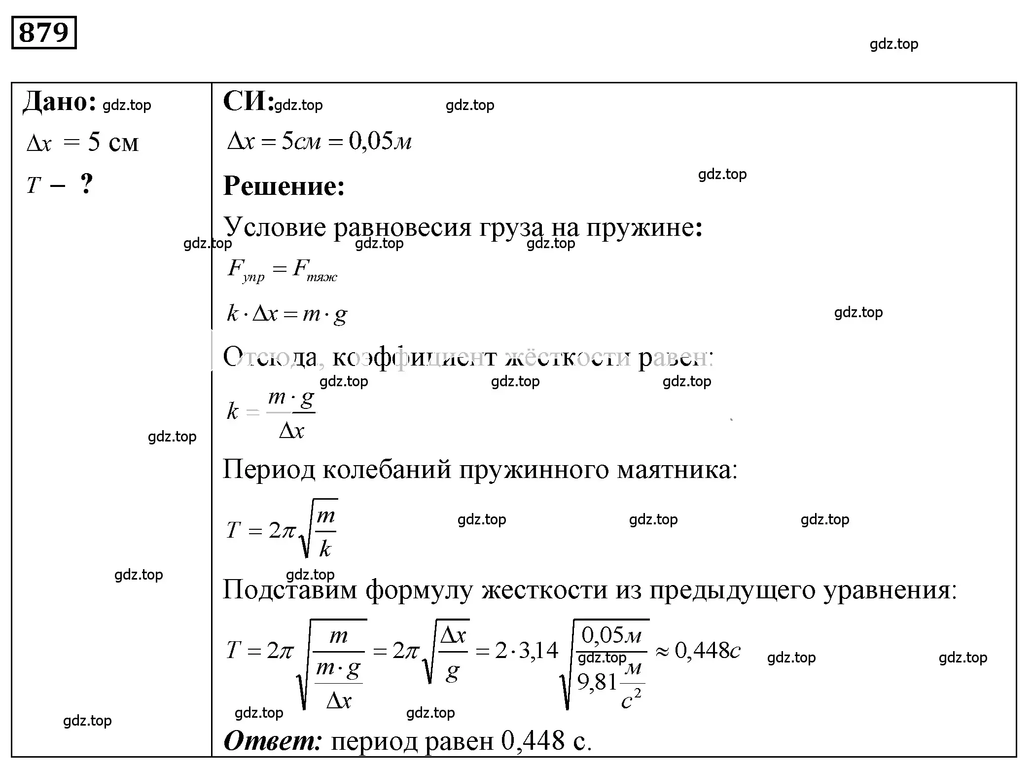 Решение 4. номер 35.34 (страница 132) гдз по физике 7-9 класс Лукашик, Иванова, сборник задач