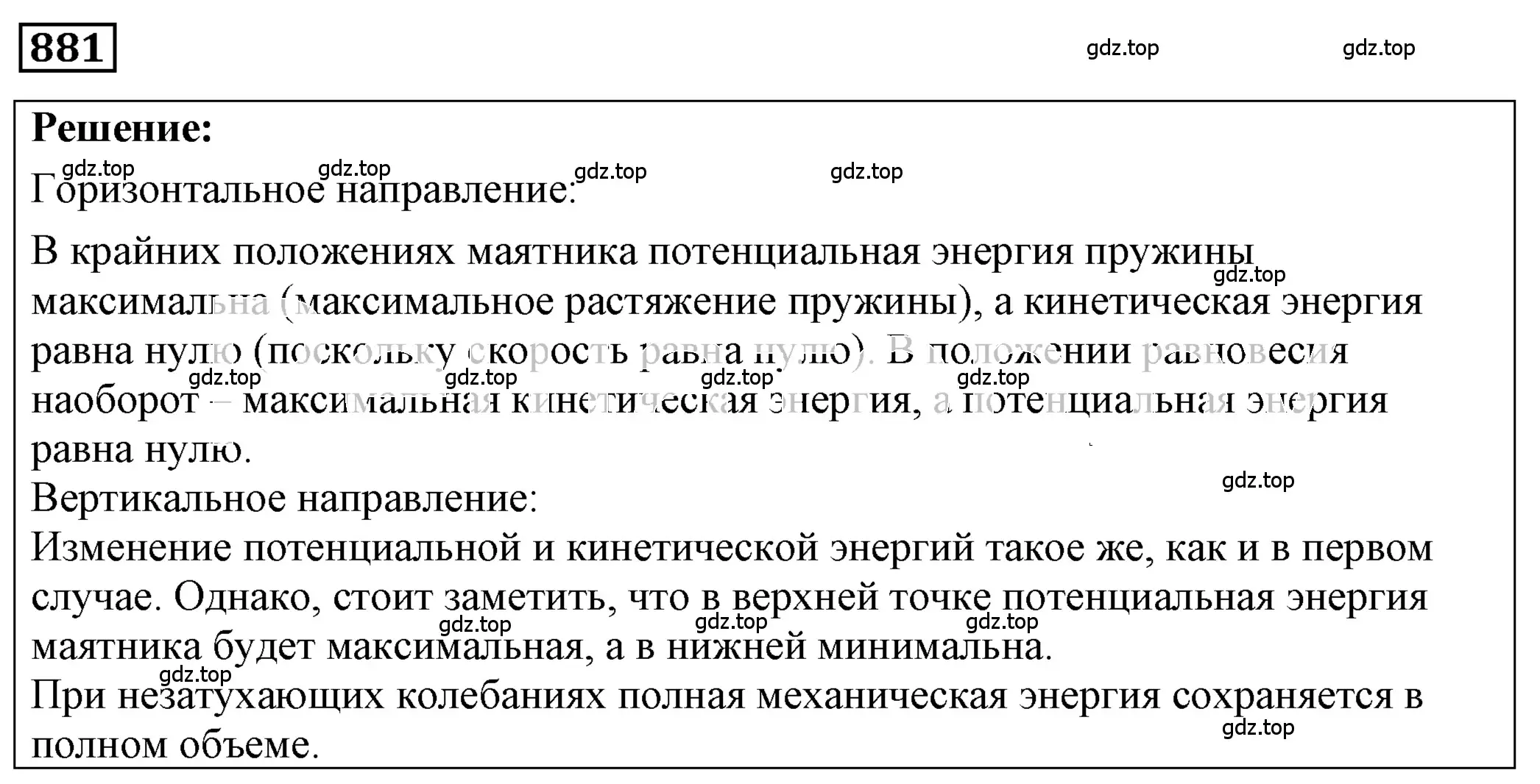 Решение 4. номер 35.36 (страница 132) гдз по физике 7-9 класс Лукашик, Иванова, сборник задач