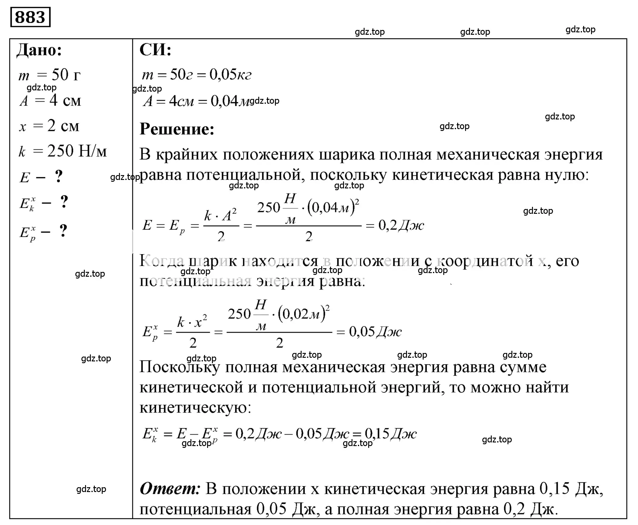 Решение 4. номер 35.38 (страница 133) гдз по физике 7-9 класс Лукашик, Иванова, сборник задач