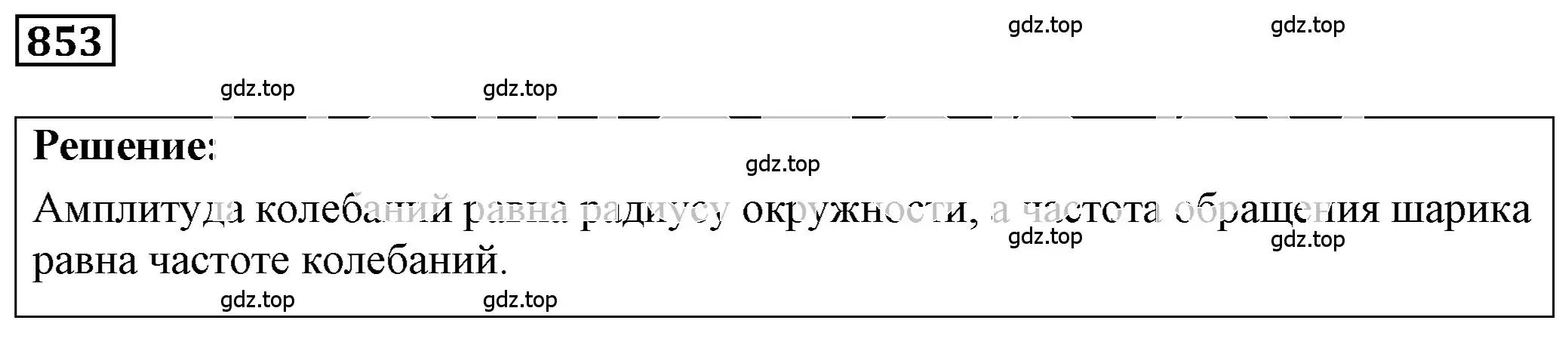 Решение 4. номер 35.4 (страница 129) гдз по физике 7-9 класс Лукашик, Иванова, сборник задач