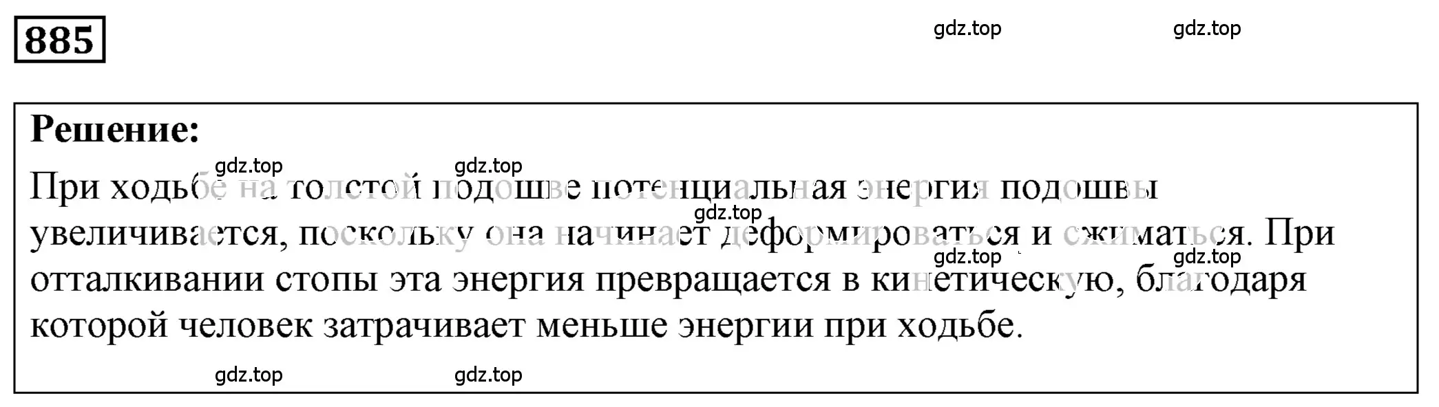 Решение 4. номер 35.40 (страница 133) гдз по физике 7-9 класс Лукашик, Иванова, сборник задач