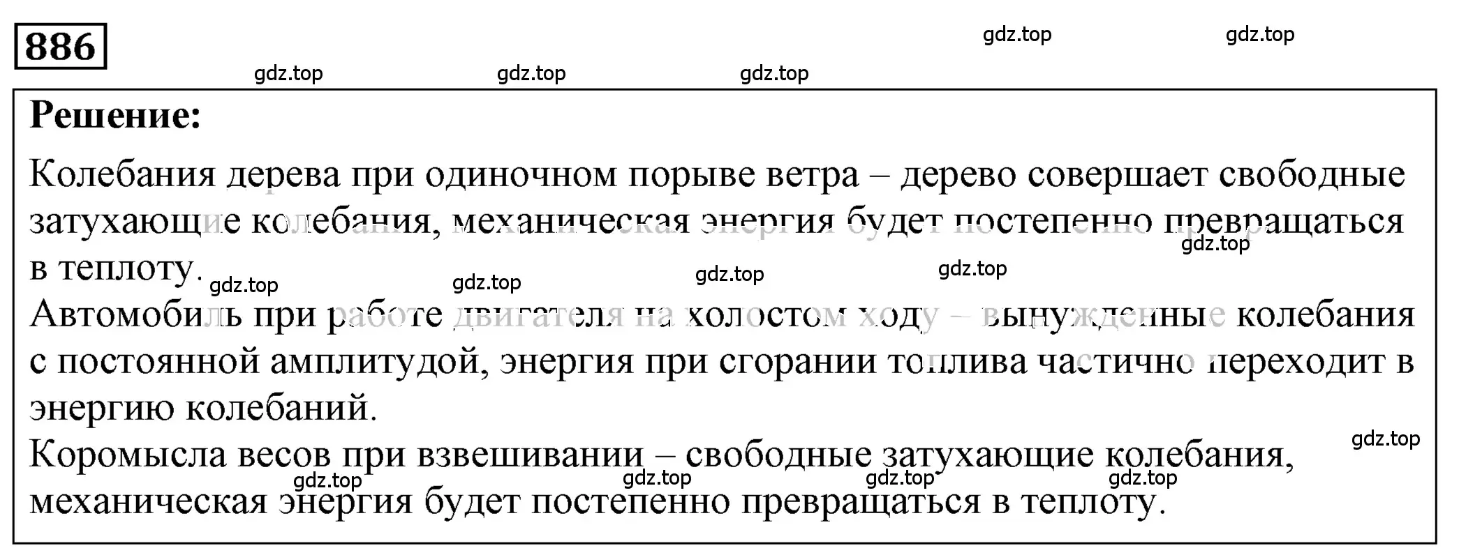 Решение 4. номер 35.41 (страница 133) гдз по физике 7-9 класс Лукашик, Иванова, сборник задач