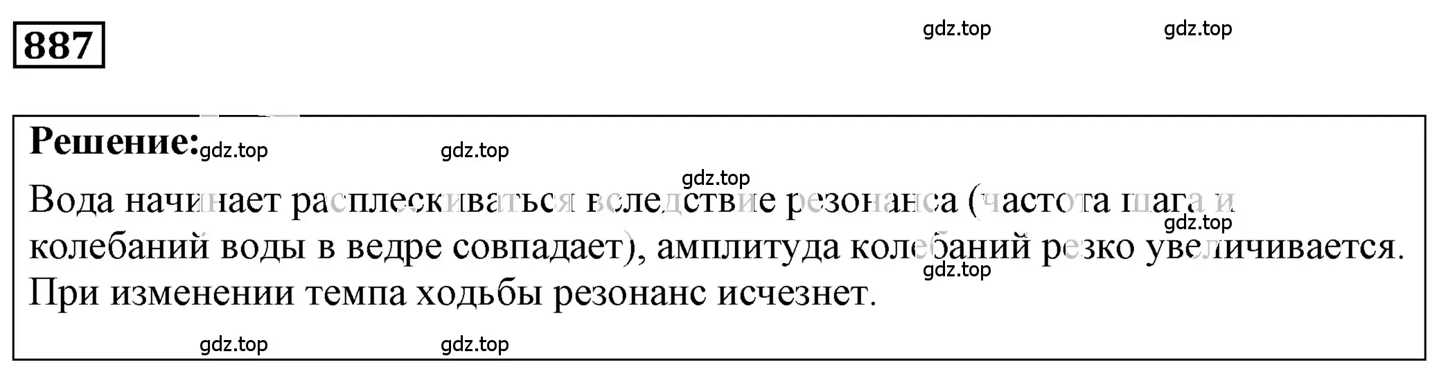 Решение 4. номер 35.47 (страница 133) гдз по физике 7-9 класс Лукашик, Иванова, сборник задач