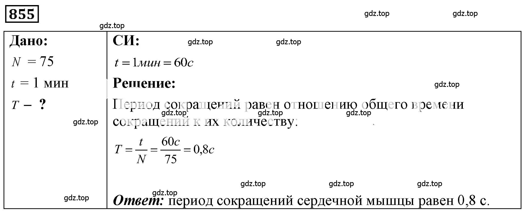 Решение 4. номер 35.6 (страница 129) гдз по физике 7-9 класс Лукашик, Иванова, сборник задач