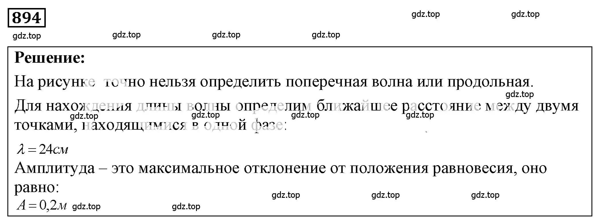 Решение 4. номер 36.16 (страница 136) гдз по физике 7-9 класс Лукашик, Иванова, сборник задач