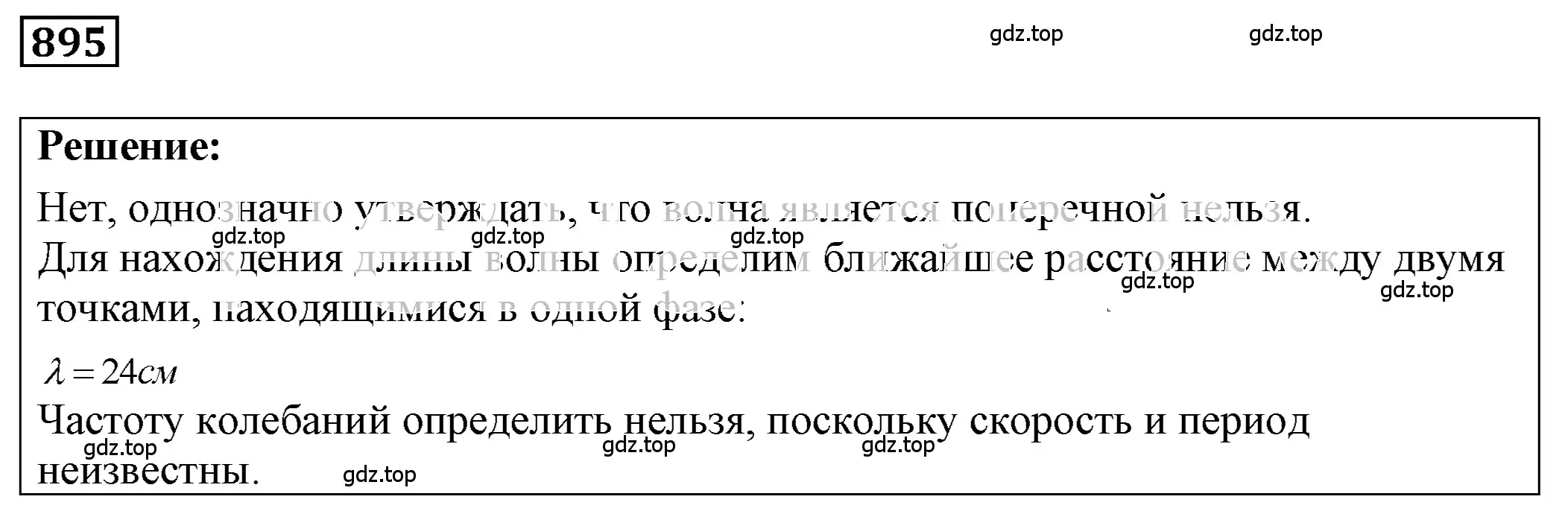 Решение 4. номер 36.17 (страница 136) гдз по физике 7-9 класс Лукашик, Иванова, сборник задач