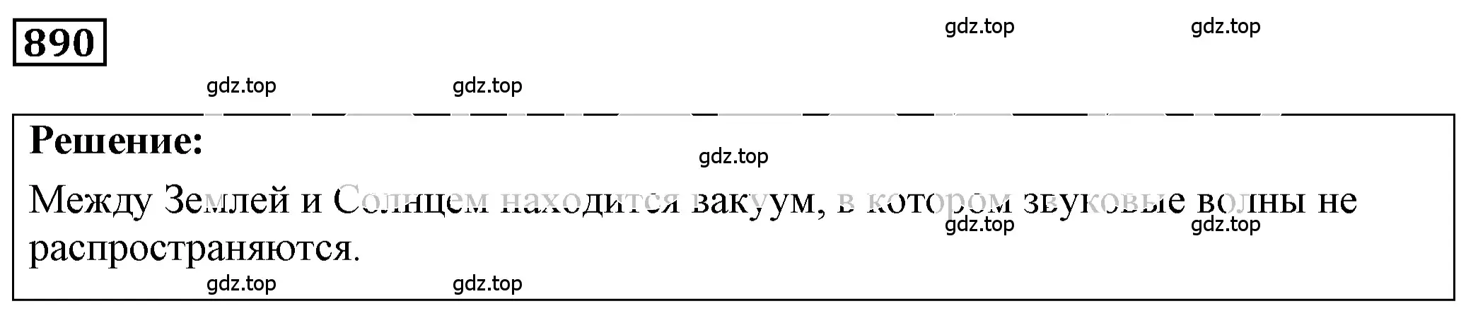 Решение 4. номер 36.2 (страница 134) гдз по физике 7-9 класс Лукашик, Иванова, сборник задач