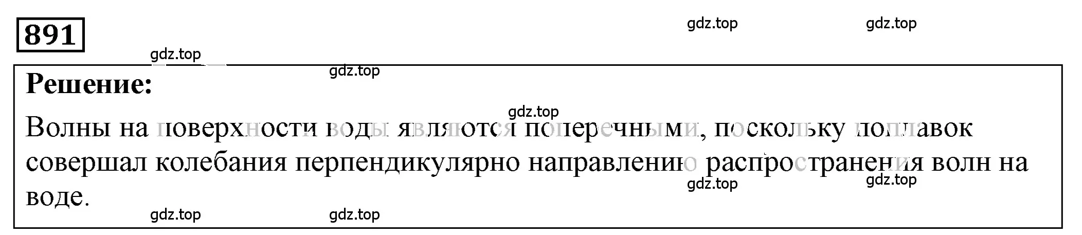 Решение 4. номер 36.3 (страница 134) гдз по физике 7-9 класс Лукашик, Иванова, сборник задач