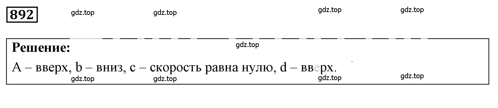 Решение 4. номер 36.4 (страница 134) гдз по физике 7-9 класс Лукашик, Иванова, сборник задач