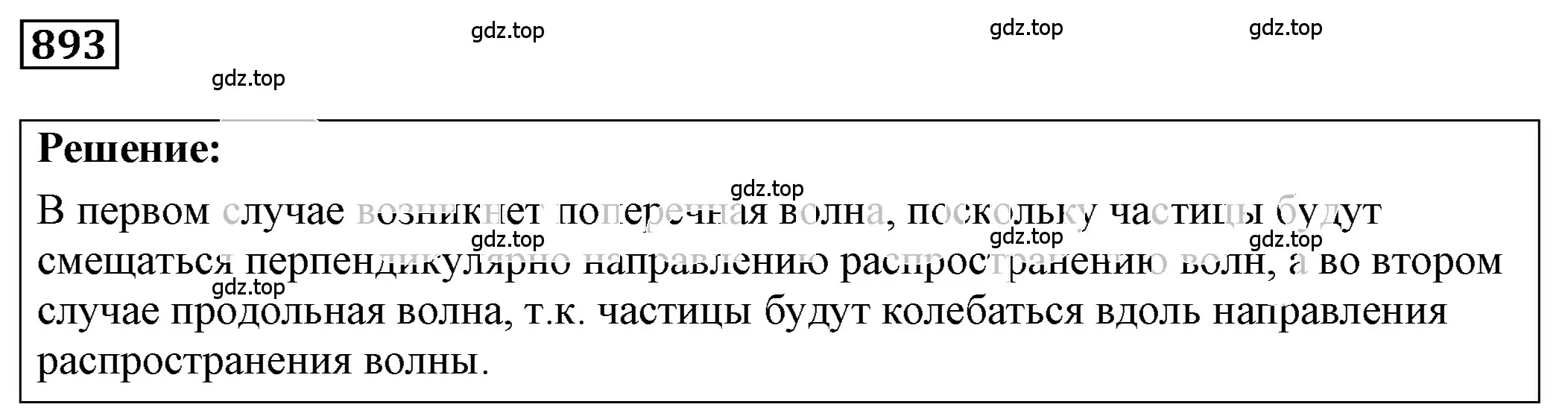 Решение 4. номер 36.5 (страница 134) гдз по физике 7-9 класс Лукашик, Иванова, сборник задач