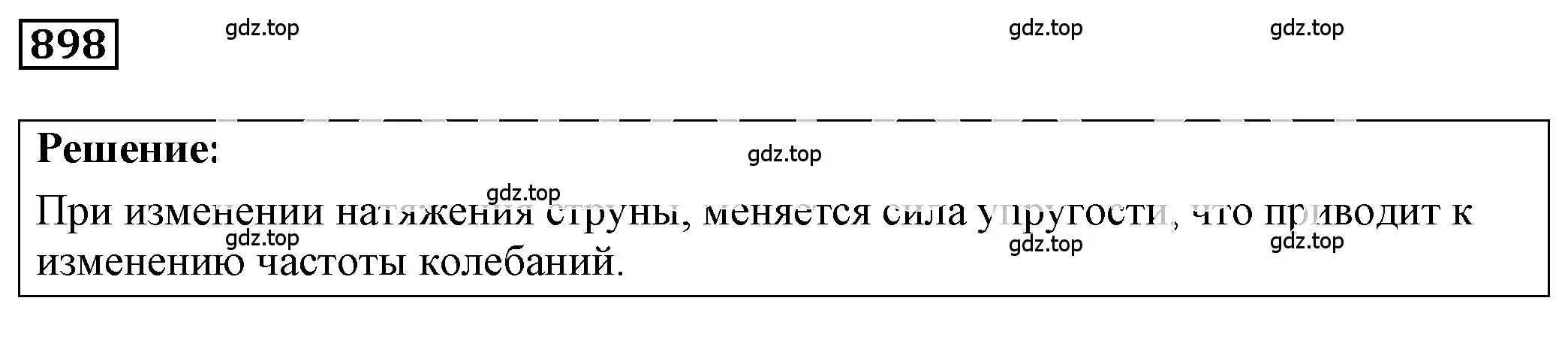 Решение 4. номер 37.1 (страница 138) гдз по физике 7-9 класс Лукашик, Иванова, сборник задач