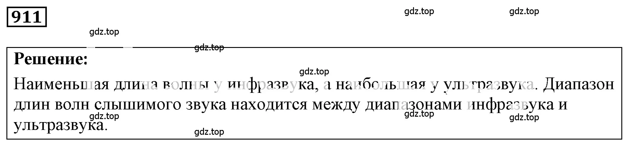 Решение 4. номер 37.10 (страница 138) гдз по физике 7-9 класс Лукашик, Иванова, сборник задач