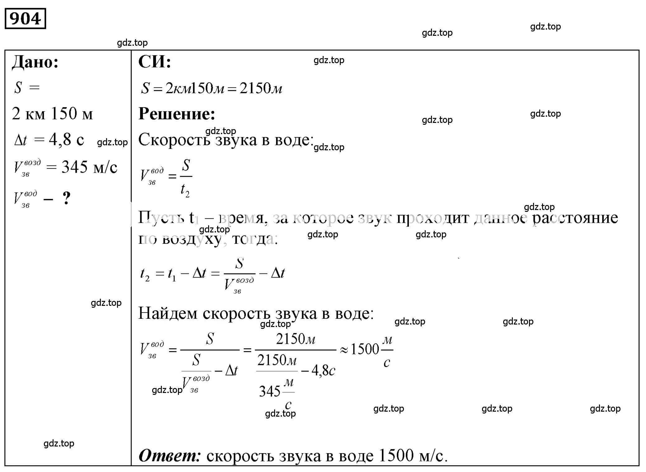 Решение 4. номер 37.12 (страница 138) гдз по физике 7-9 класс Лукашик, Иванова, сборник задач