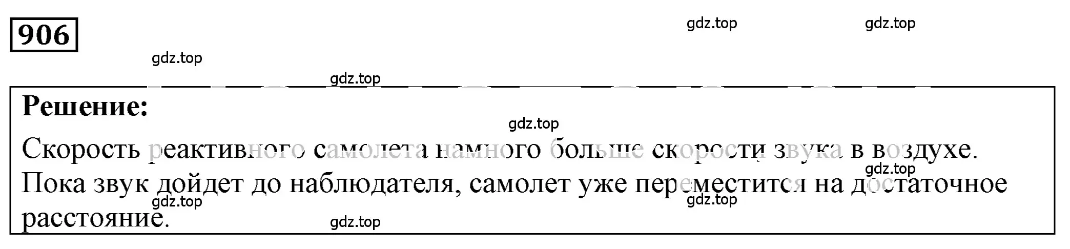 Решение 4. номер 37.18 (страница 139) гдз по физике 7-9 класс Лукашик, Иванова, сборник задач