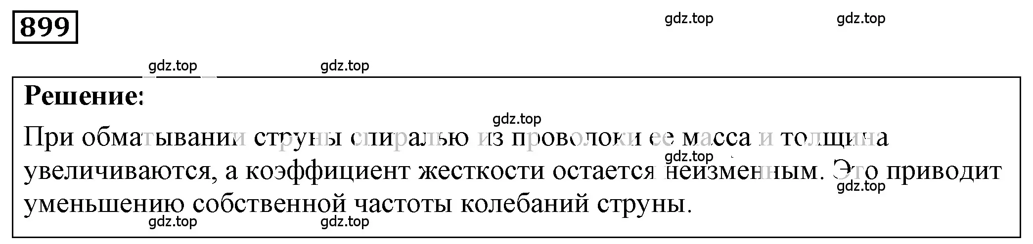 Решение 4. номер 37.2 (страница 138) гдз по физике 7-9 класс Лукашик, Иванова, сборник задач