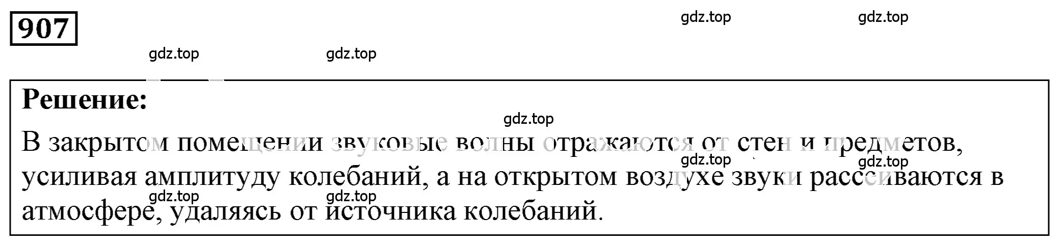 Решение 4. номер 37.22 (страница 139) гдз по физике 7-9 класс Лукашик, Иванова, сборник задач