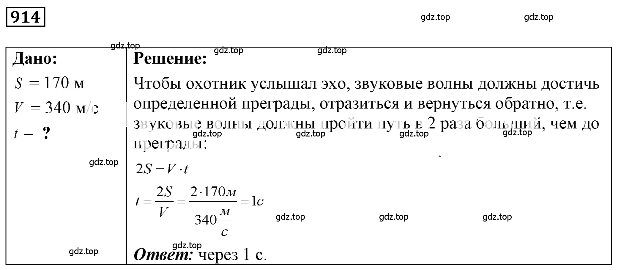 Решение 4. номер 37.28 (страница 140) гдз по физике 7-9 класс Лукашик, Иванова, сборник задач