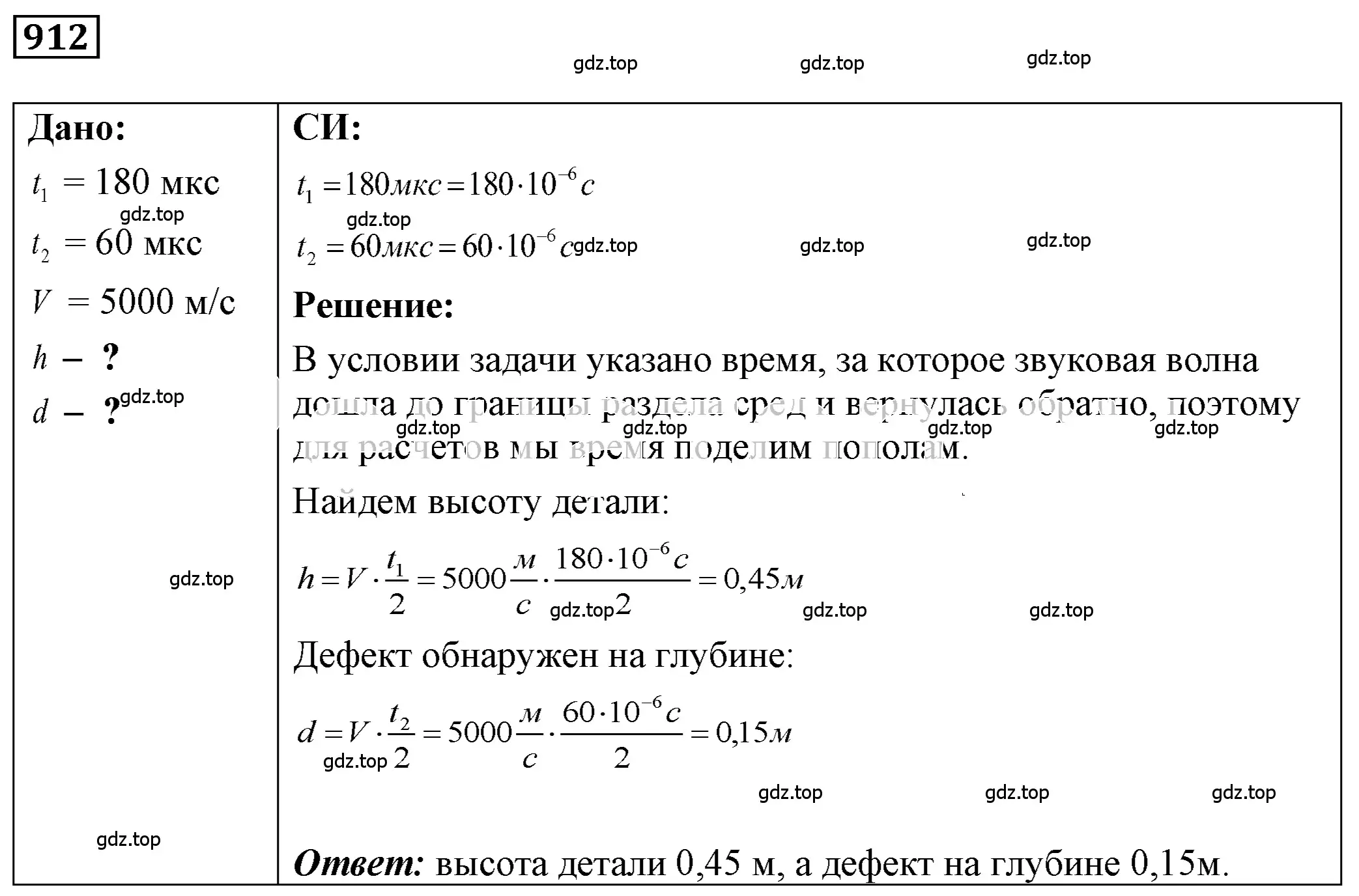 Решение 4. номер 37.29 (страница 140) гдз по физике 7-9 класс Лукашик, Иванова, сборник задач