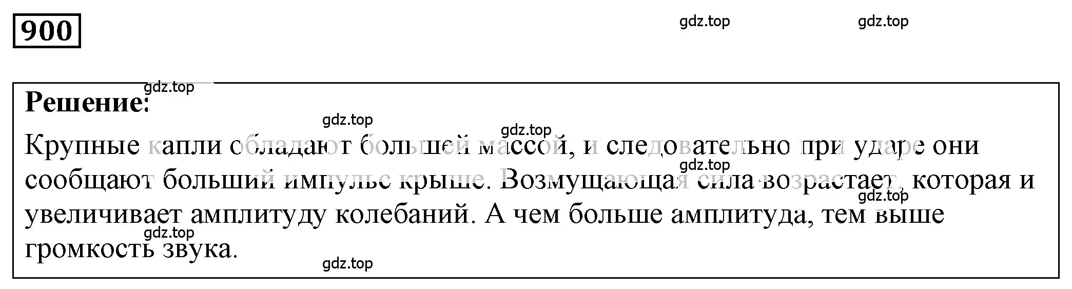 Решение 4. номер 37.3 (страница 138) гдз по физике 7-9 класс Лукашик, Иванова, сборник задач