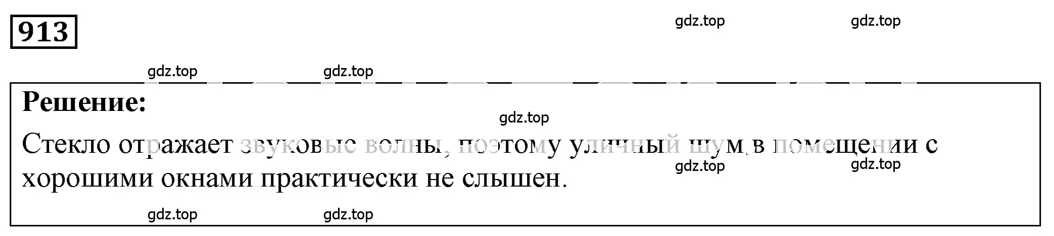 Решение 4. номер 37.31 (страница 140) гдз по физике 7-9 класс Лукашик, Иванова, сборник задач