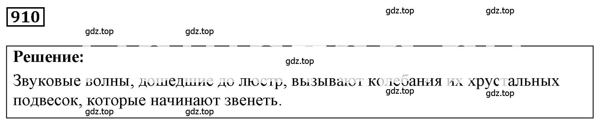 Решение 4. номер 37.35 (страница 140) гдз по физике 7-9 класс Лукашик, Иванова, сборник задач