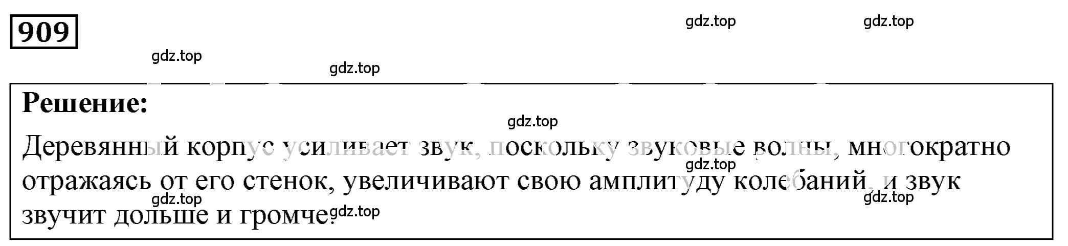 Решение 4. номер 37.36 (страница 140) гдз по физике 7-9 класс Лукашик, Иванова, сборник задач