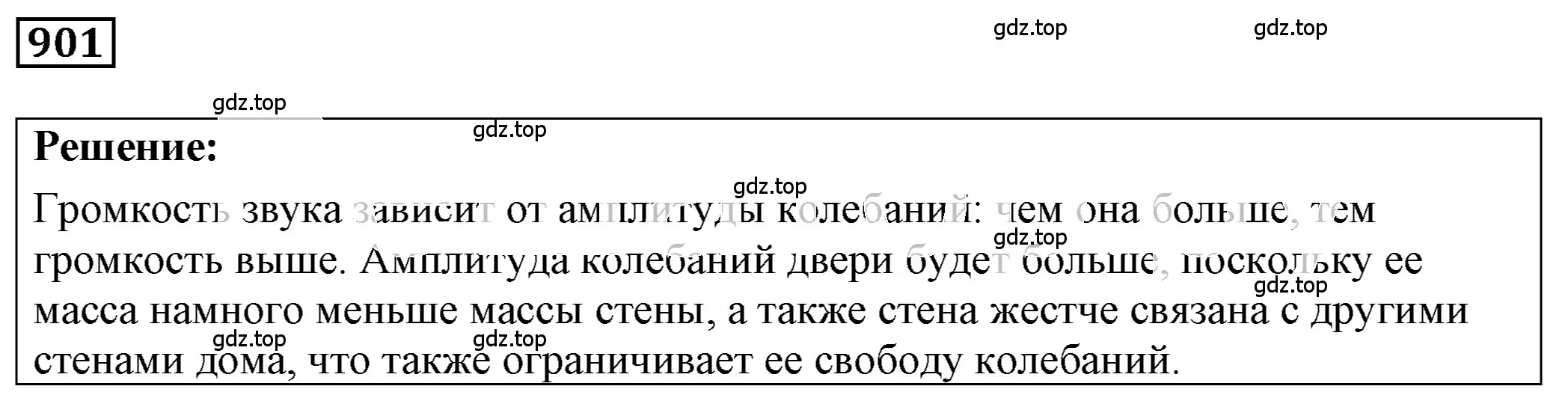 Решение 4. номер 37.4 (страница 138) гдз по физике 7-9 класс Лукашик, Иванова, сборник задач